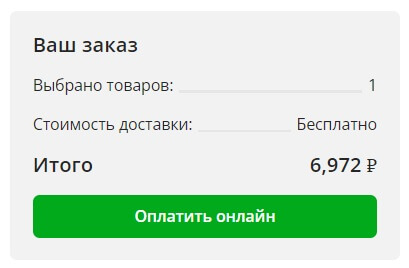 Оплатить онлайн