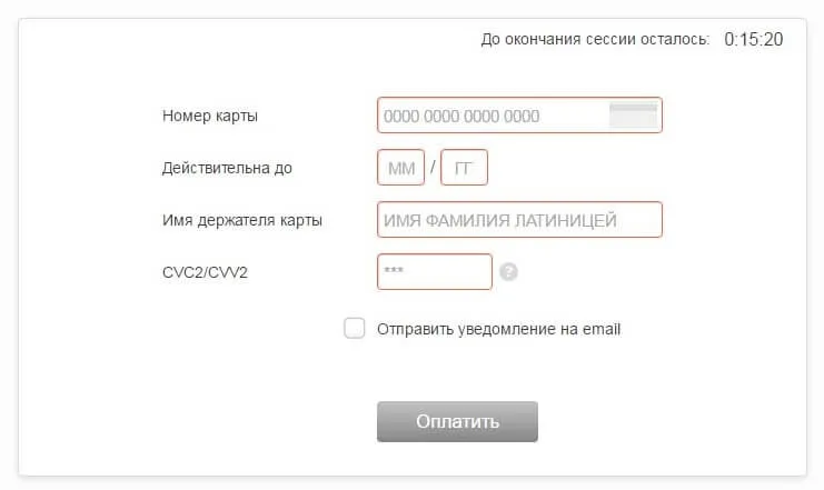 Страница оплаты