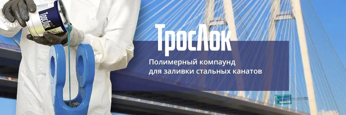 Полимерный компаунд: что это такое и как используется в грузоподъеме