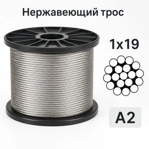 Трос нержавеющий 1x19 Ø 1 мм, сталь А2, жесткий — фото превью