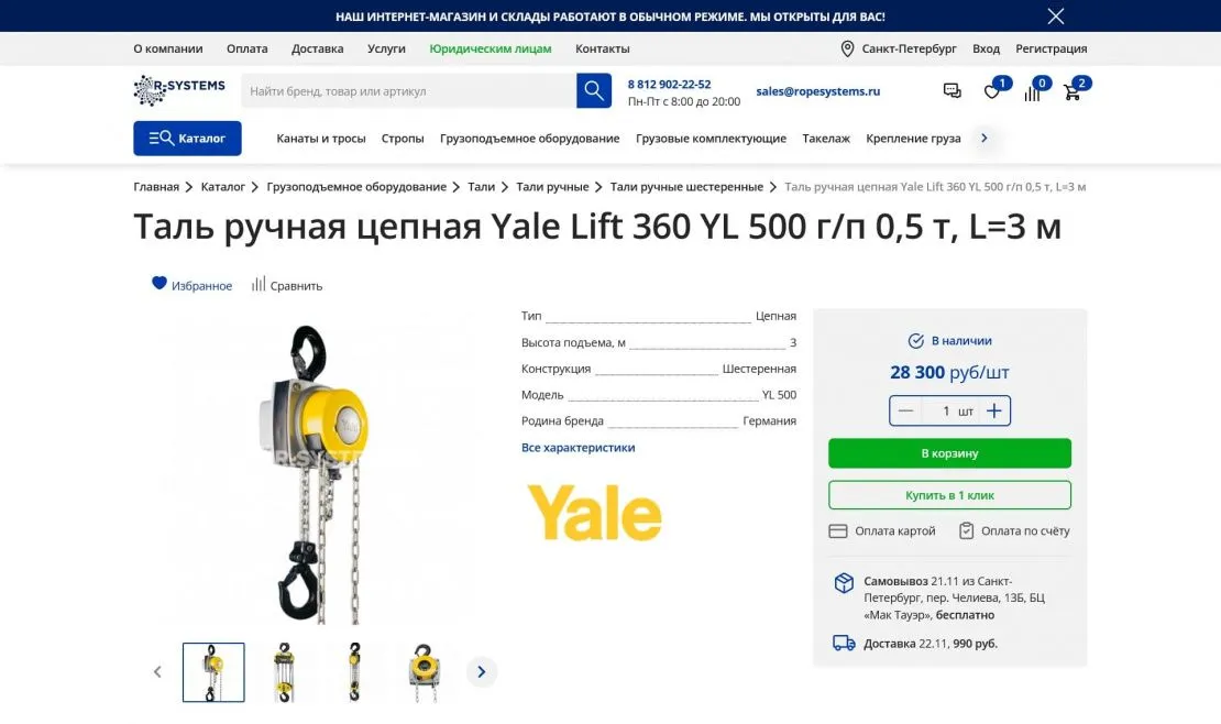 Карточка товара