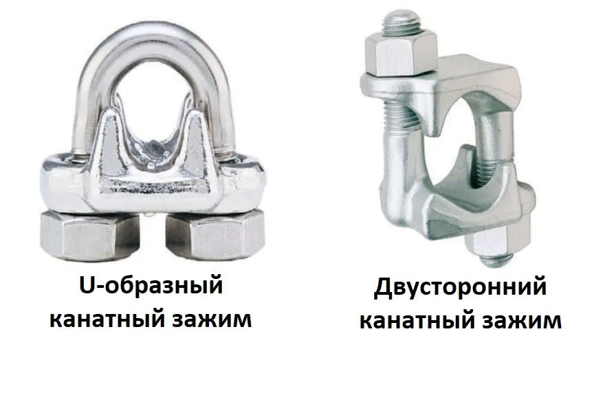 типы зажимов для каната