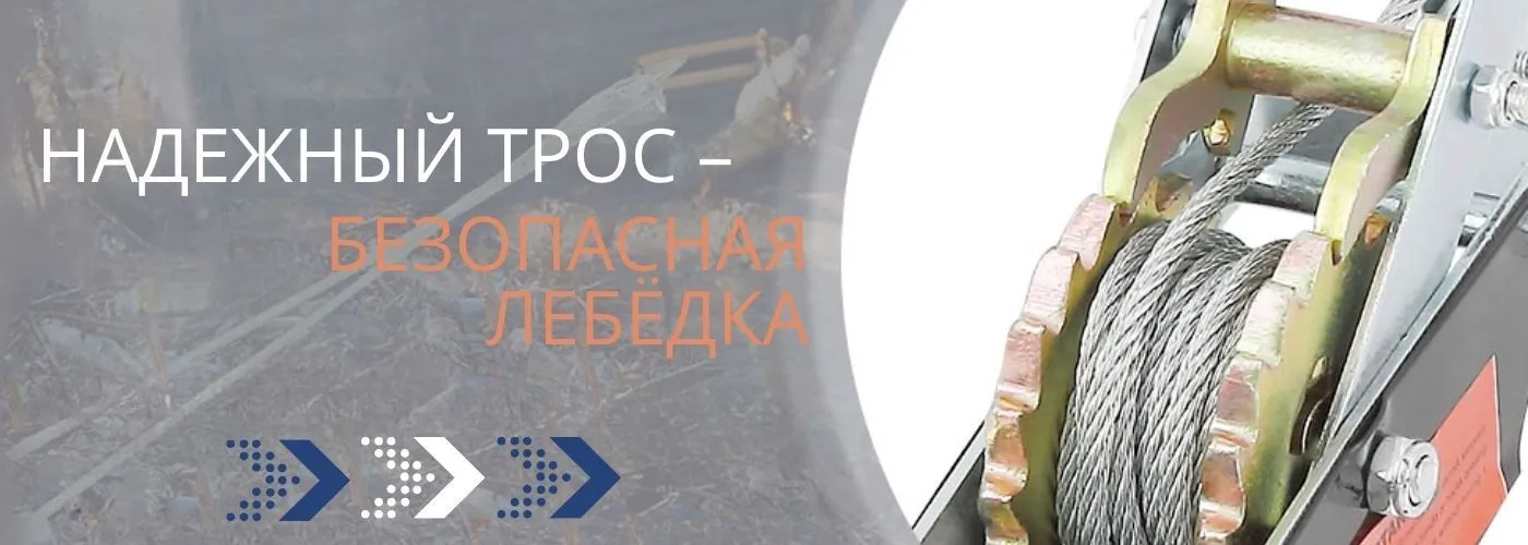 Какой трос выбрать для лебедки: советы по выбору и сравнение типов