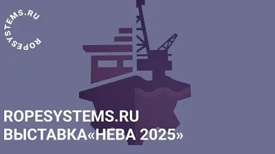 Р-Системс на выставке «НЕВА 2025»: новые горизонты и признание отечественных решений