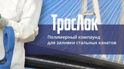 Полимерный компаунд: что это такое и как используется в грузоподъеме