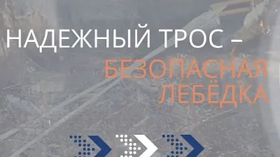 Какой трос выбрать для лебедки: советы по выбору и сравнение типов