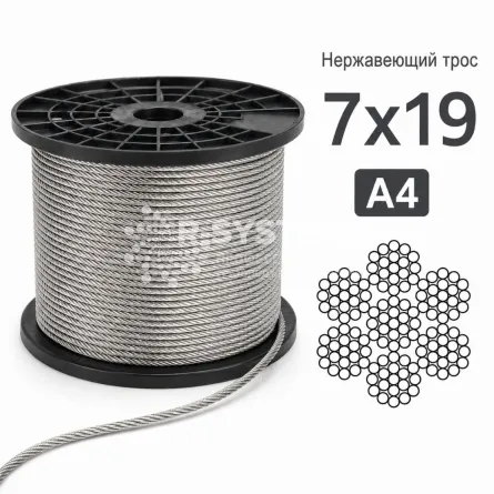 Трос Ø 6 мм из нержавеющей стали А4, 7x19, мягкий - основное фото