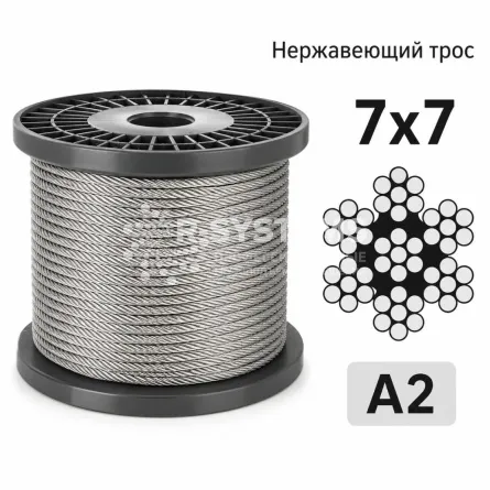 Трос нержавеющий 7x7 Ø 2 мм, сталь А2, ср. жесткость - основное фото