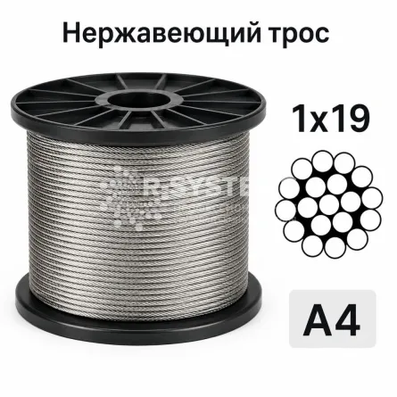 Трос 1x19 Ø 3 мм, нержавеющая сталь А4, жесткий - основное фото