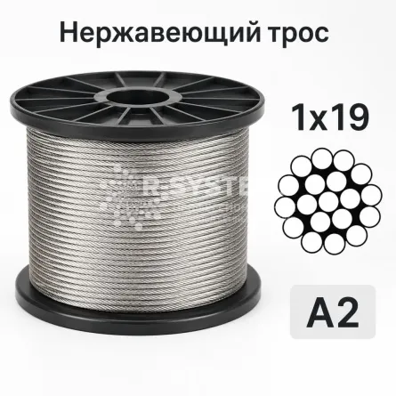 Трос нержавеющий 1x19 Ø 2,5 мм, сталь А2, жесткий - основное фото